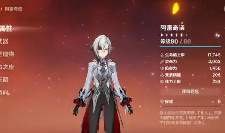 原神仆人平民队怎么搭