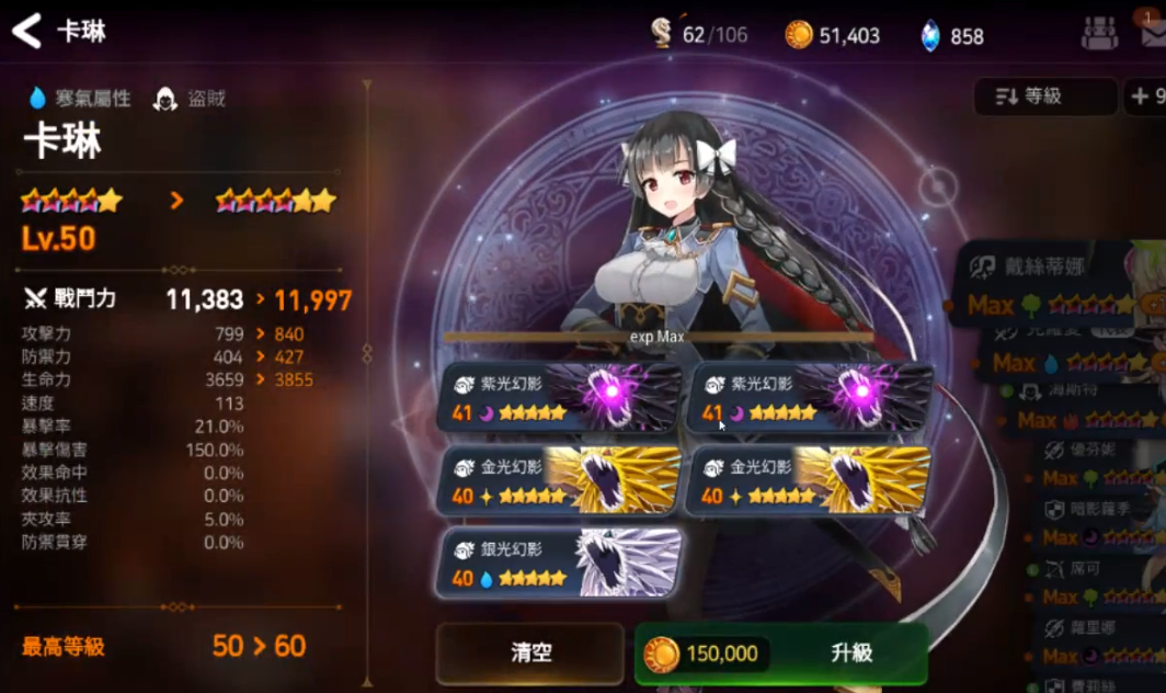 第七史诗6星怎么升