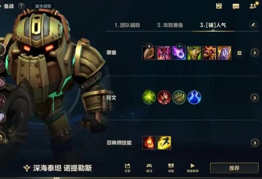 英雄联盟手游打潘森用什么英雄