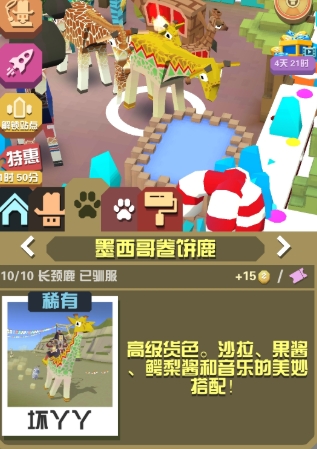 疯狂动物园最好的宠物是哪些