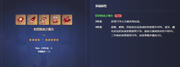 原神迪卢克刷什么套比较好