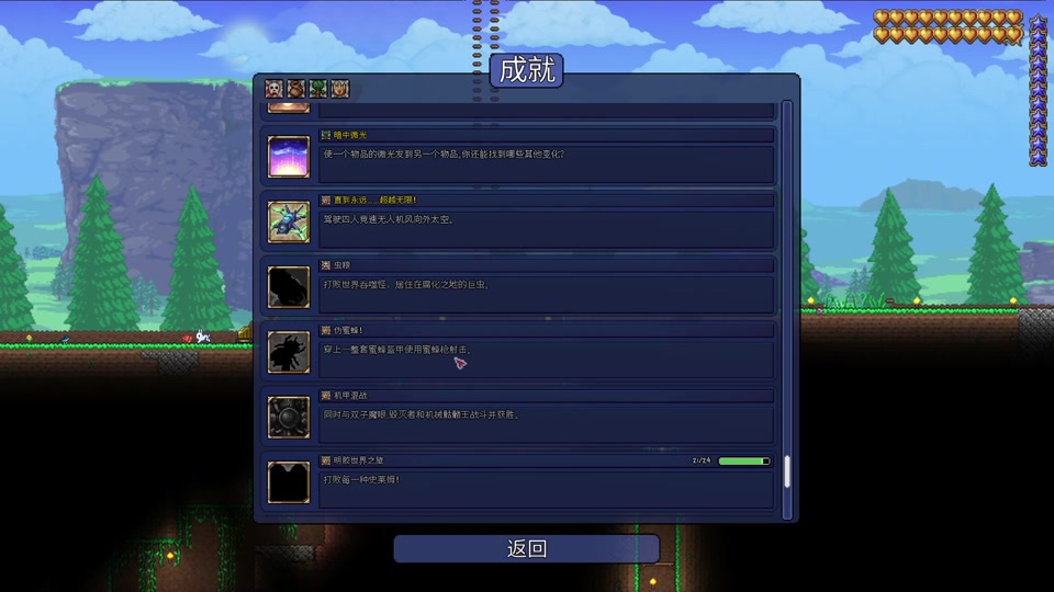 泰拉瑞亚怎么刷心形雕像