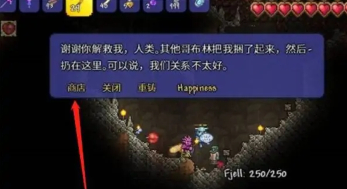 泰拉瑞亚怎么找到哥布林商人