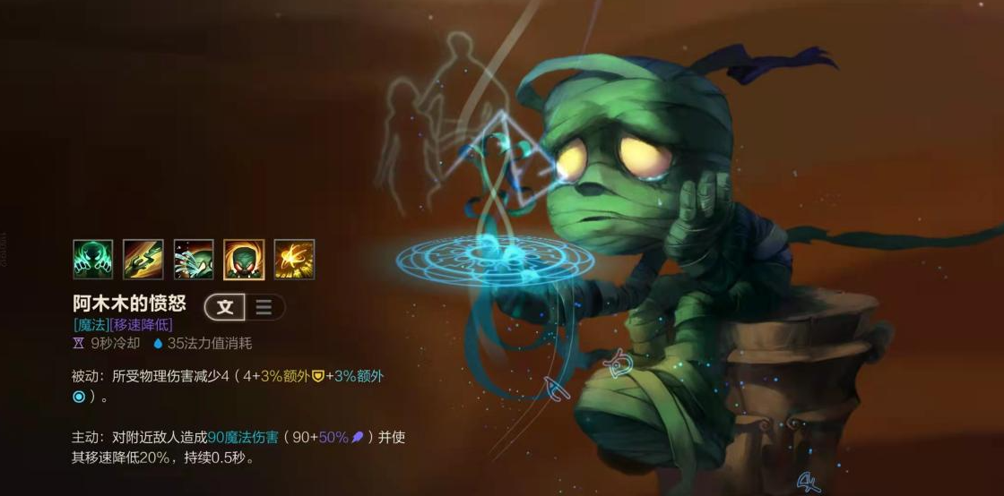 英雄联盟手游阿木木怎么操作