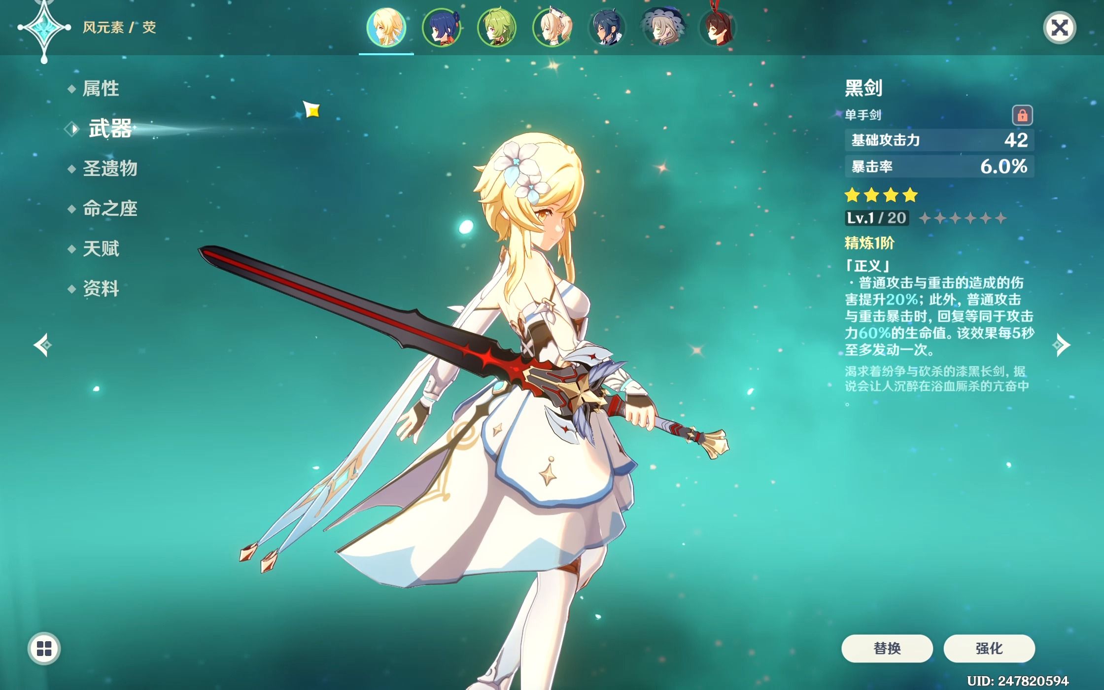 原神珍珠纪行有什么武器