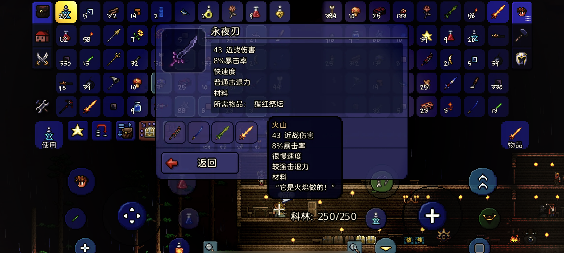 泰拉瑞亚怎么找到泰拉剑