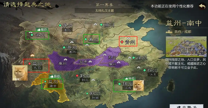 率土之滨怎么选择州