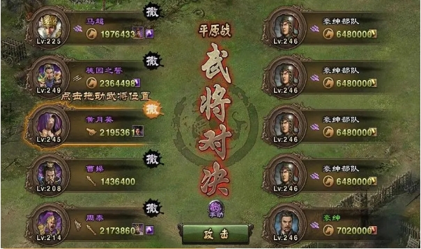 攻城掠地帅旗有啥用