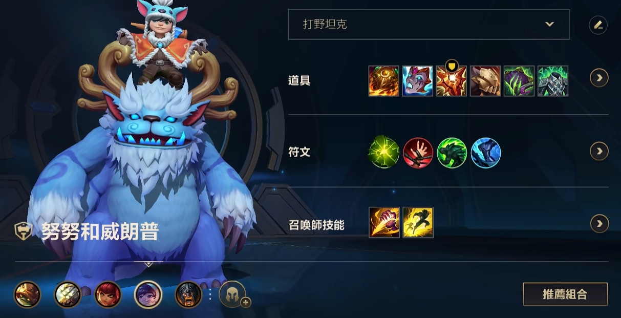 英雄联盟手游努努出什么鞋