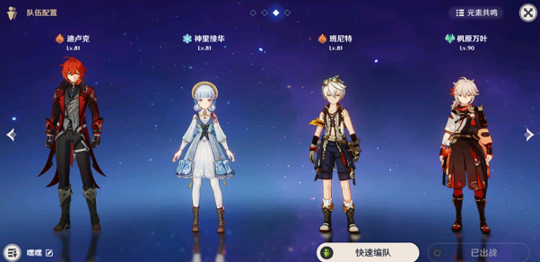 原神迪卢克前期怎么打