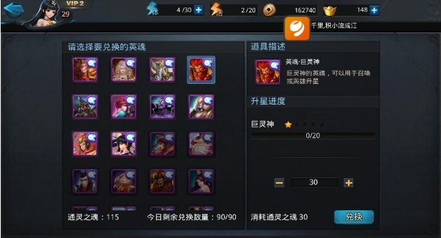乱斗西游2怎么合饰品