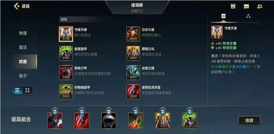 英雄联盟手游中螳螂出什么装备