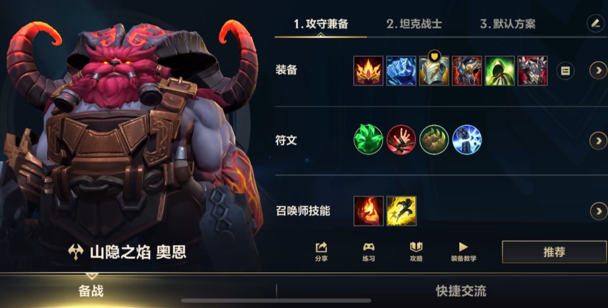 英雄联盟手游哪些坦克很强势