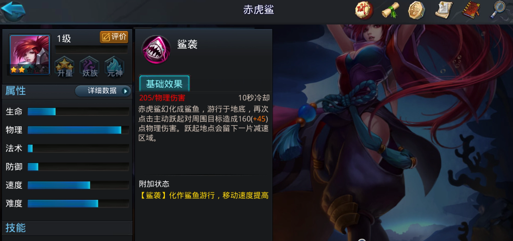 乱斗西游2赤虎鲨怎么玩