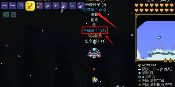 泰拉瑞亚怎么刷四柱碎片