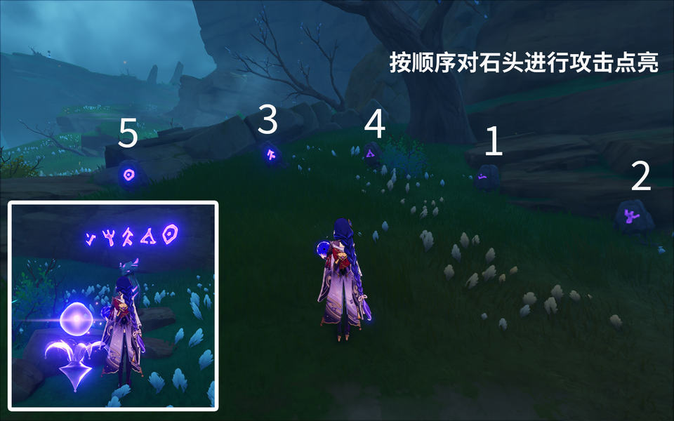原神的雾海纪行石头怎么解开