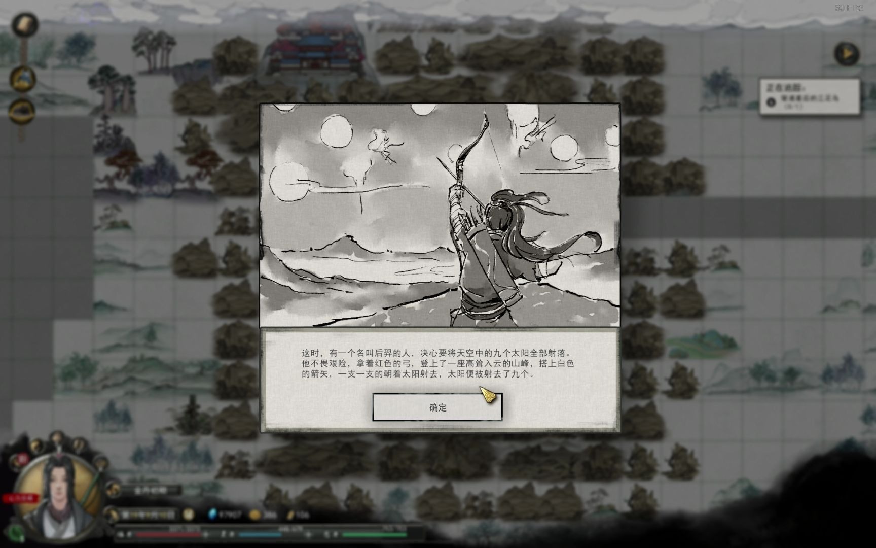 鬼谷八荒开局任务怎么做