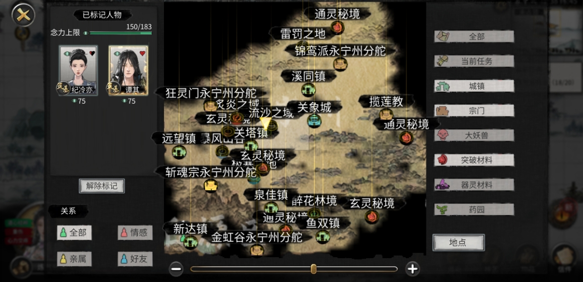 鬼谷八荒地上植物有哪些