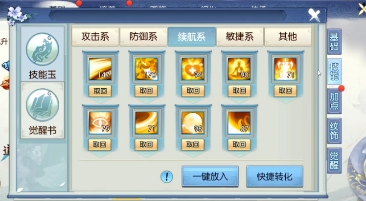 诛仙手游青云灵猴用什么技能