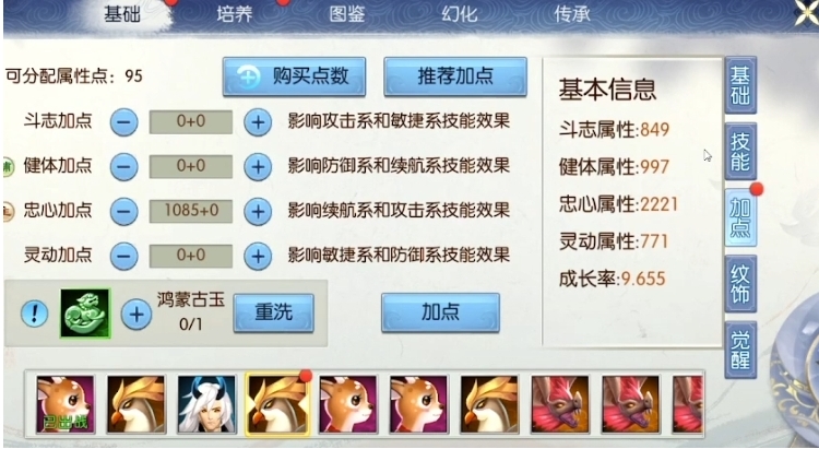 诛仙手游青云灵猴用什么技能