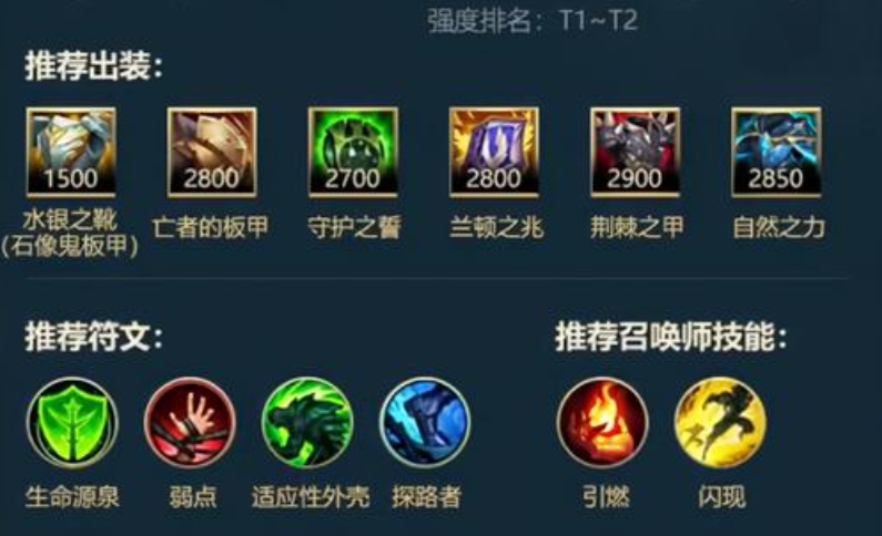 英雄联盟手游附魔之带有什么用