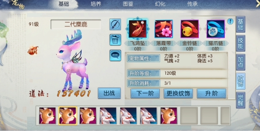 诛仙手游4技能宠物打什么书