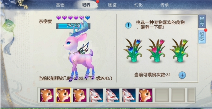 诛仙手游4技能宠物打什么书