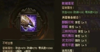 攻城掠地的极品套装是哪些