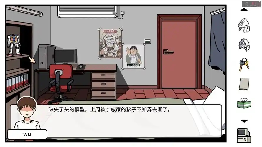宅男的人间冒险怎么刷钱