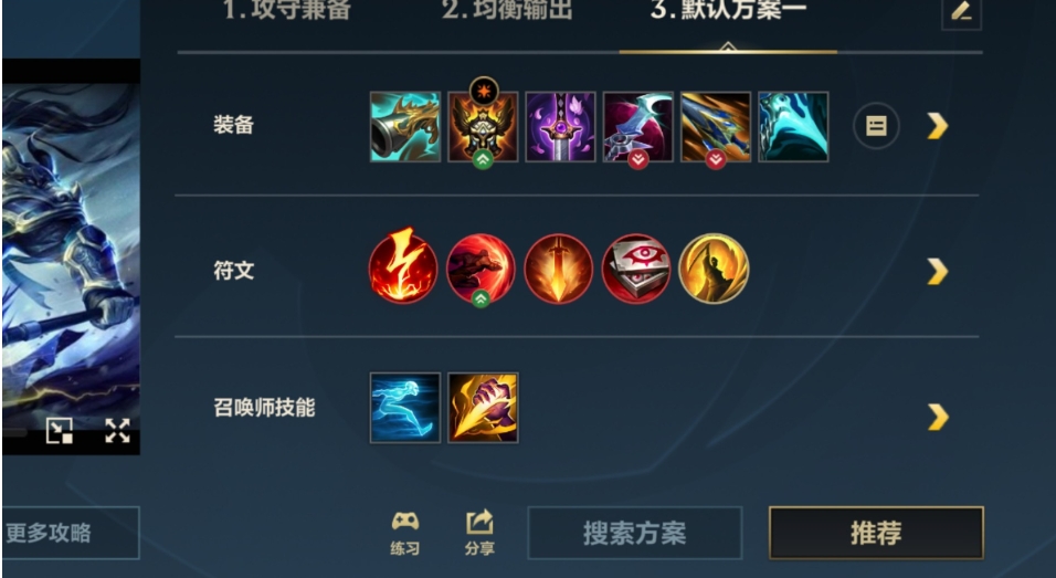 英雄联盟手游的破甲装备有哪些