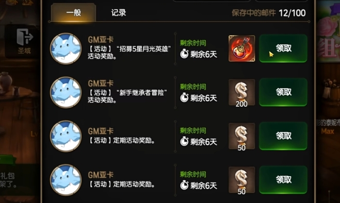 第七史诗在哪里升星