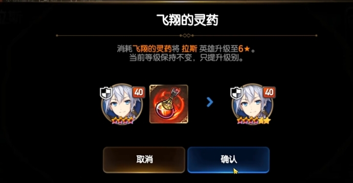 第七史诗在哪里升星