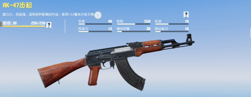 荒野行动高伤害武器有哪些