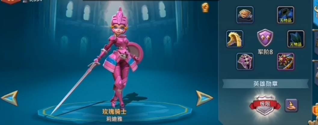 王国纪元战斗英雄有哪些