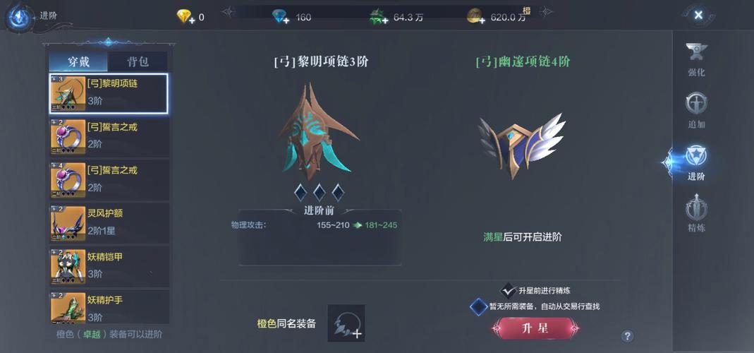 全民奇迹2哪些因素影响攻击力