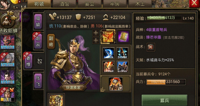 攻城掠地姜维需要觉醒哪些武将