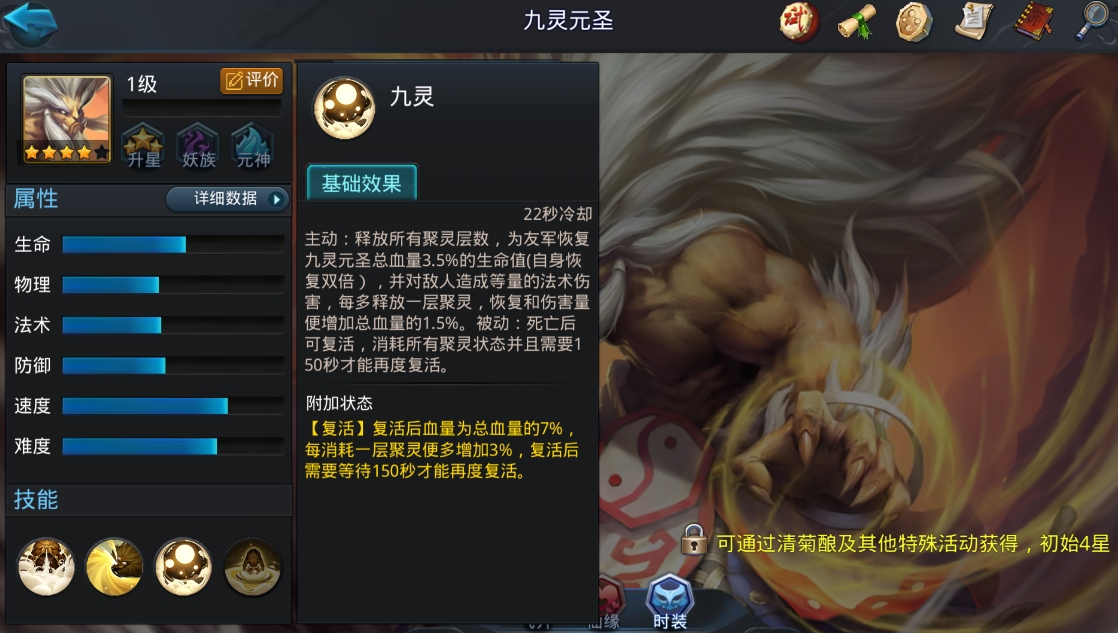 乱斗西游怎么打夸父