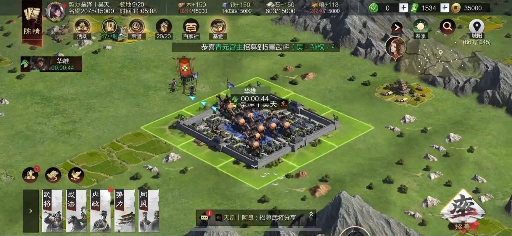 率土之滨怎么占领范围外的土地