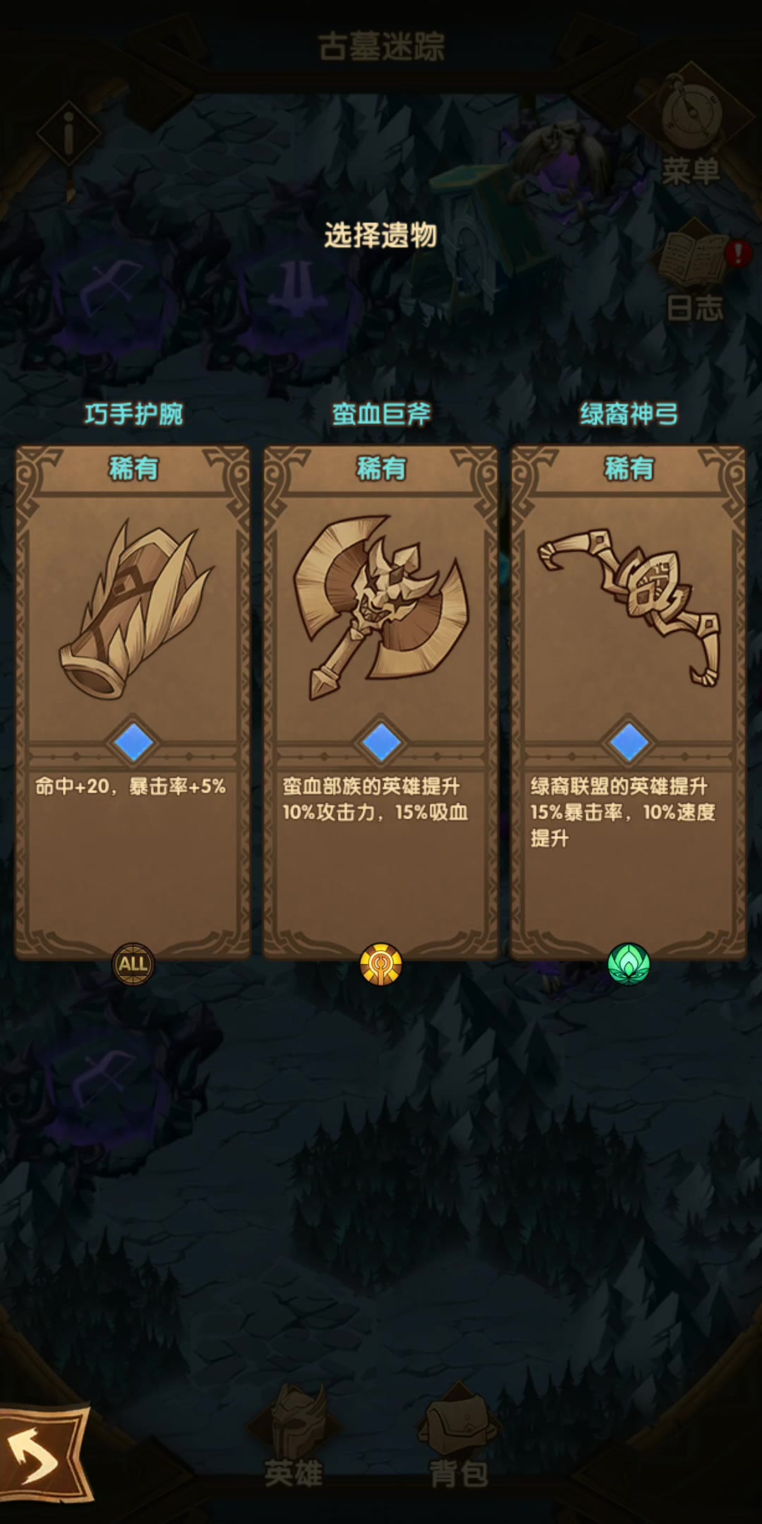 剑与远征怎么过古墓迷踪