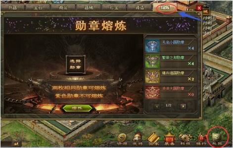 攻城掠地小国勋章有啥用