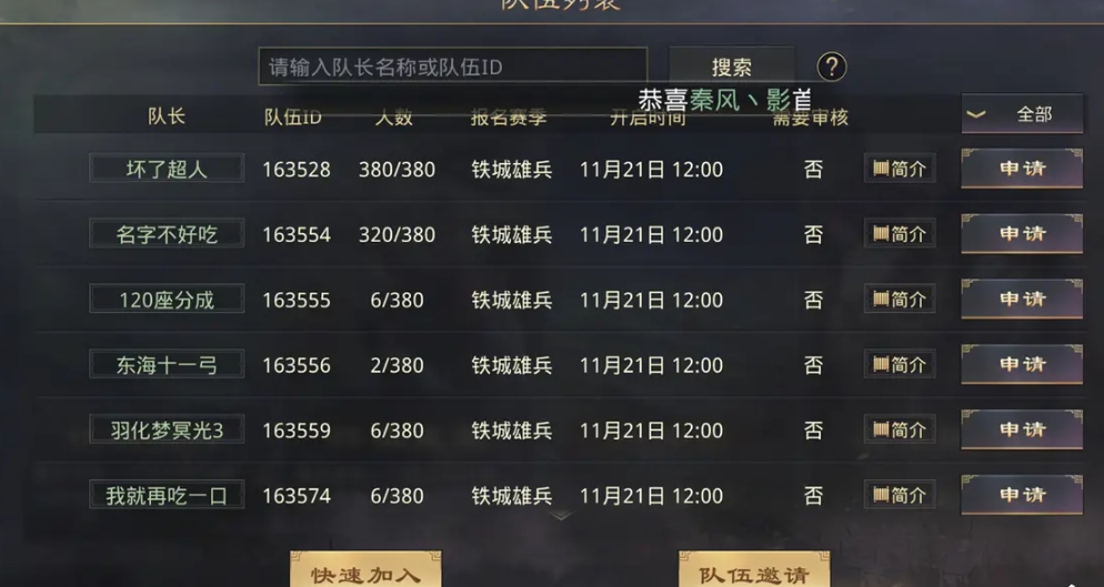 率土之滨怎么选择备战区