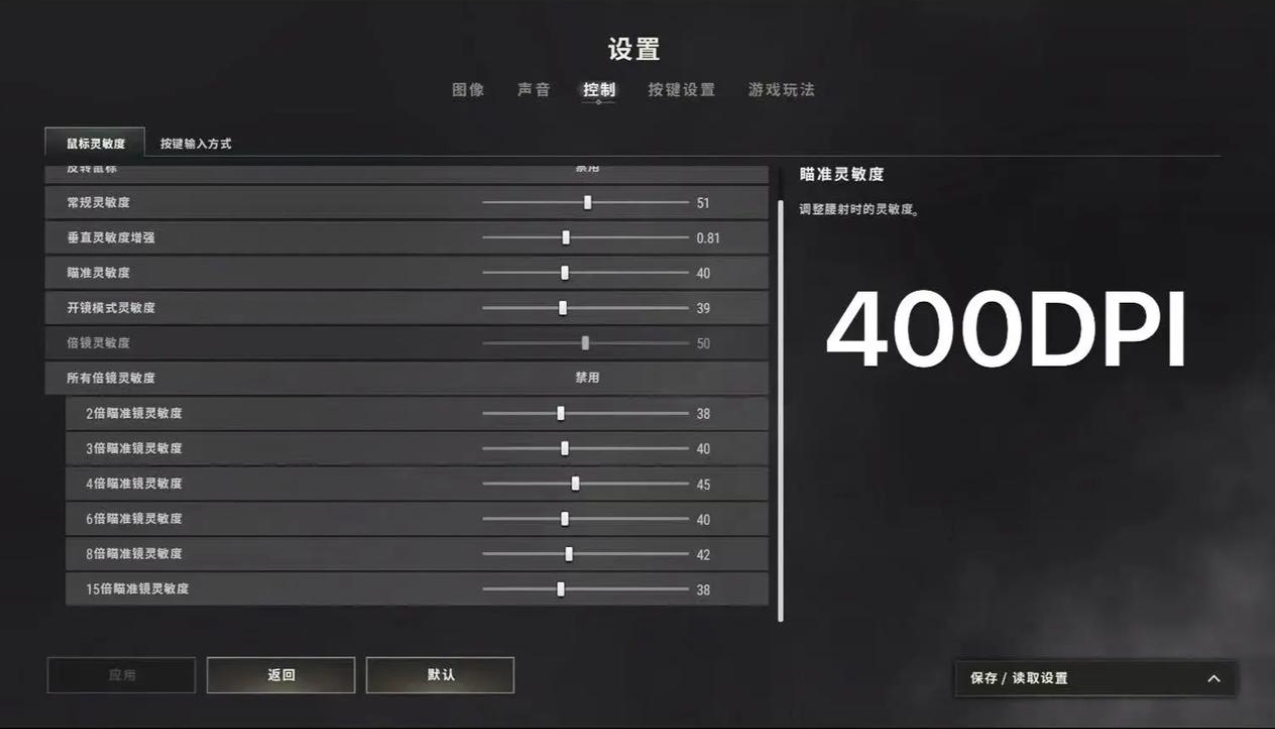 绝地求生开枪打人的时候怎么压