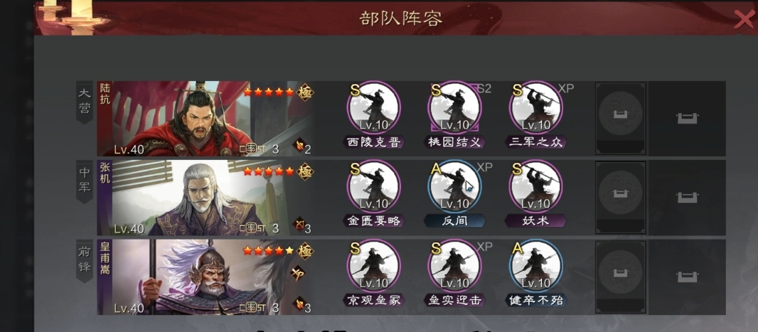 率土之滨怎么增加防御