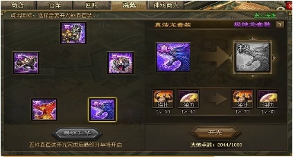 攻城掠地青龙套装怎么样