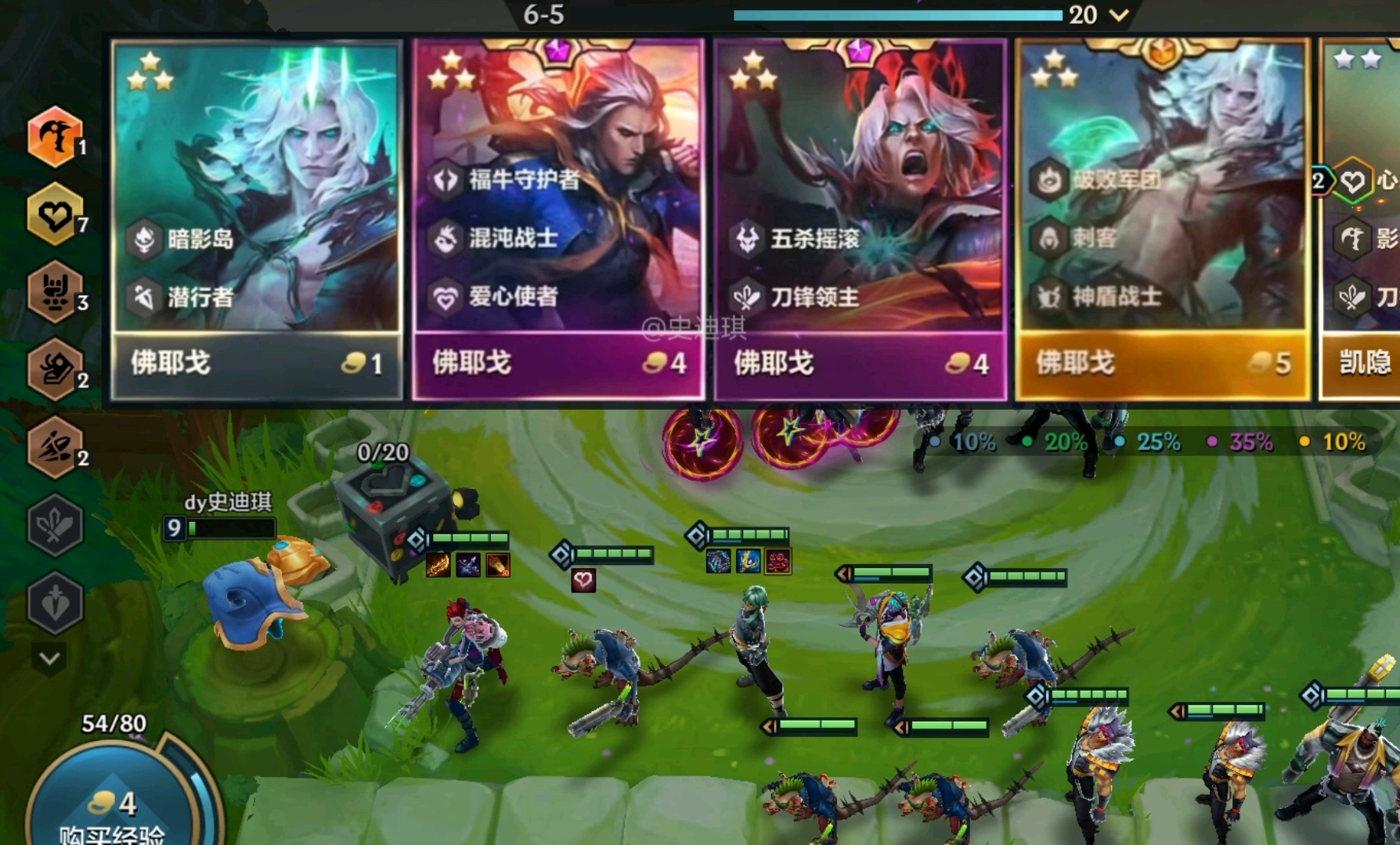 金铲铲之战s14最强5费是谁