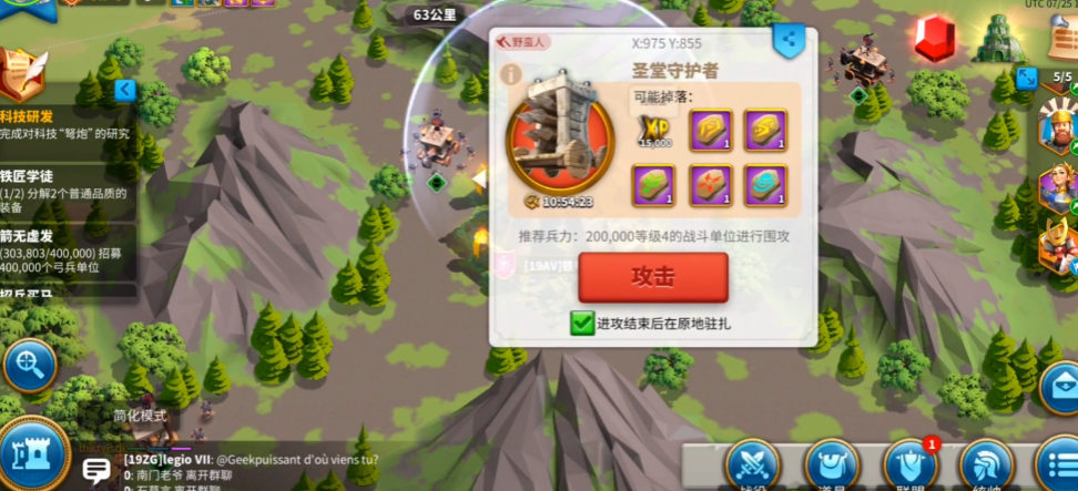 万国觉醒怎么快速提升统率等级