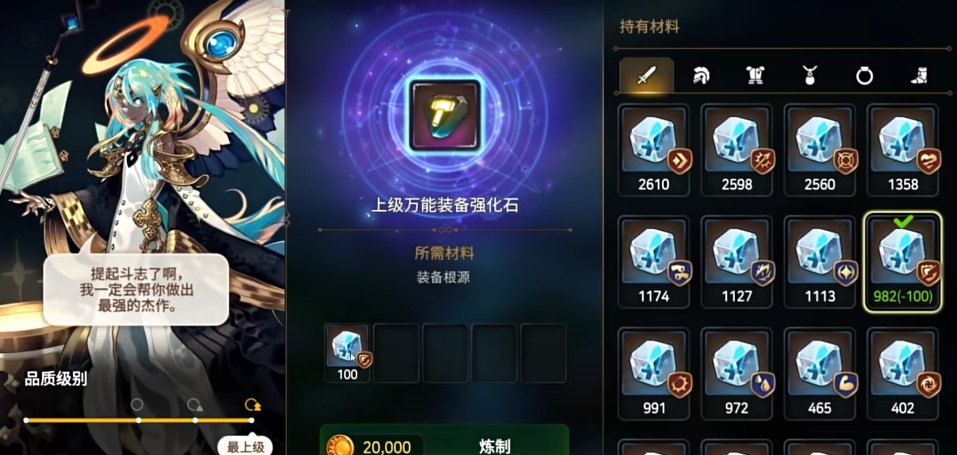 第七史诗装备炼制石有什么用