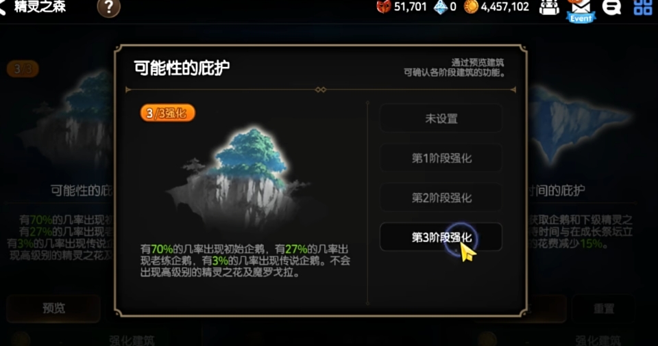 第七史诗技能升级材料怎么弄