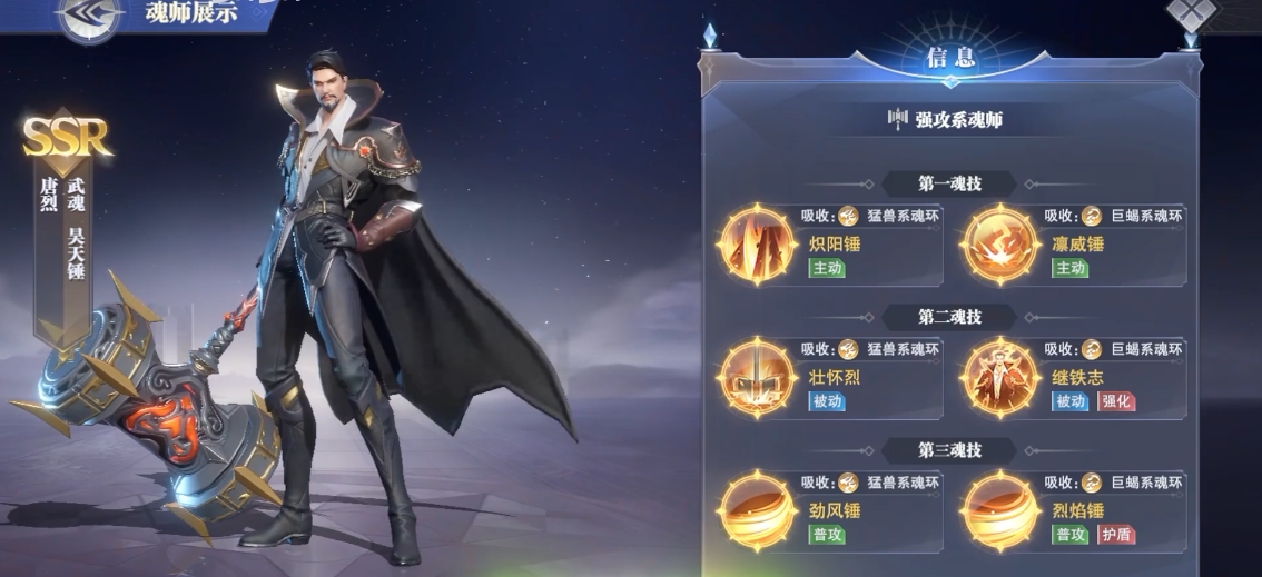 斗罗大陆魂师对决手游前期培养哪些角色