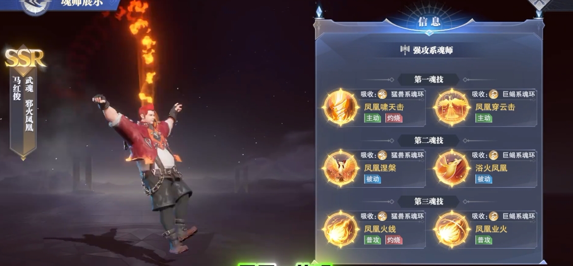 斗罗大陆魂师对决手游前期培养哪些角色